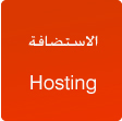 Hosting - 