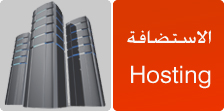 Hosting - 